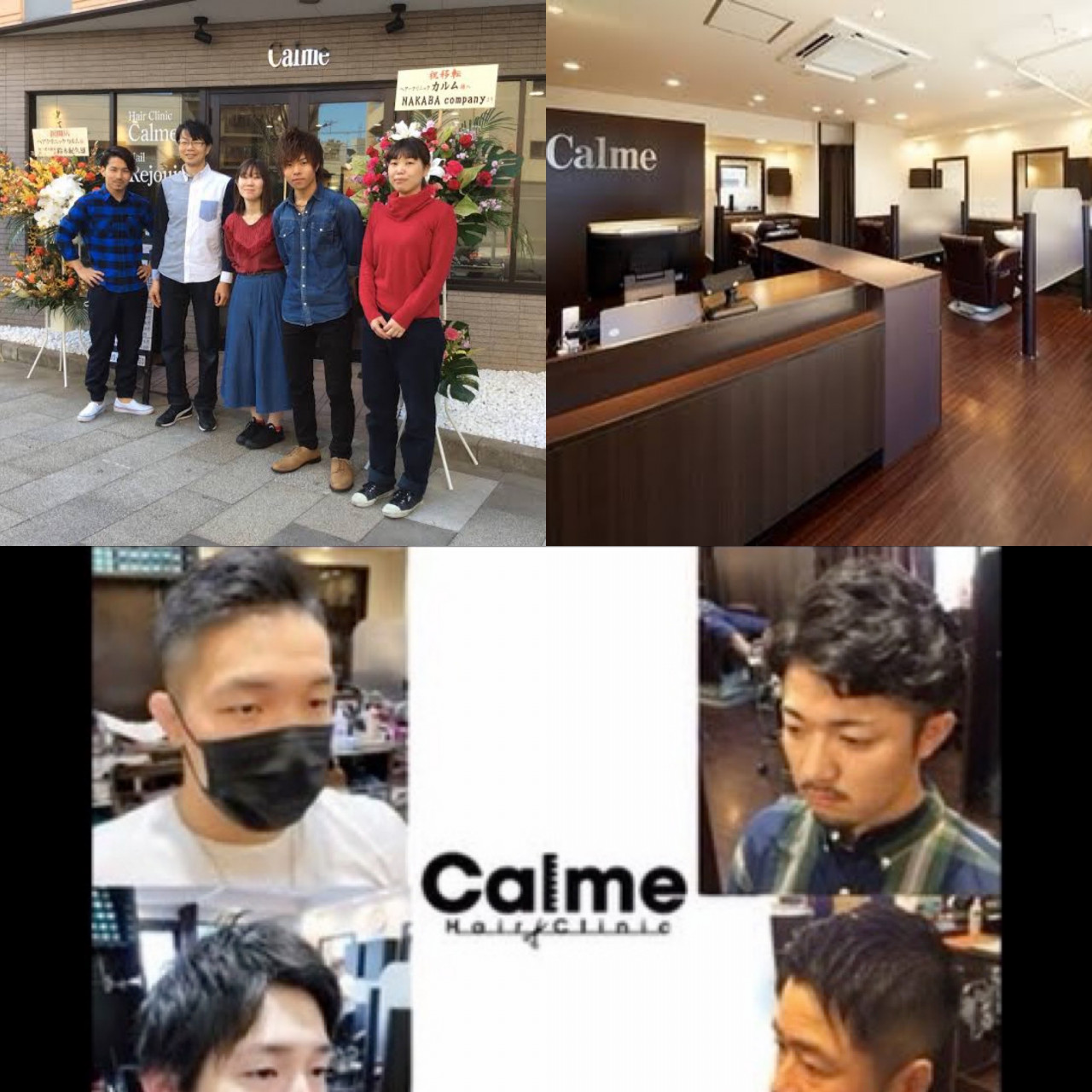 Hair Clinic Calme 日暮里店【ヘアークリニックカルム日暮里店】