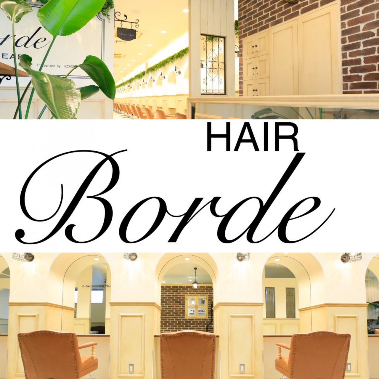 Borde HAIR 亀有【ボルデヘアー 亀有】