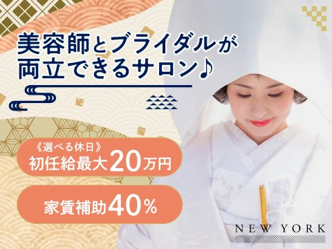 ATELIER NEWYORK 三ノ輪店【アトリエニューヨーク 三ノ輪店】